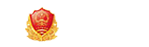 營(yíng)業(yè)執照